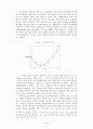 민주주의와 구조조정의 정치경제 5페이지