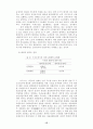 민주주의와 구조조정의 정치경제 13페이지