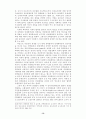 민주주의와 구조조정의 정치경제 14페이지