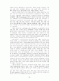 민주주의와 구조조정의 정치경제 17페이지
