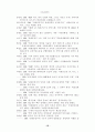 민주주의와 구조조정의 정치경제 19페이지