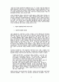 자본주의 발전단계에 대한 방법론적 고찰 2페이지
