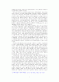 현대 스태그플레이션 분석의 이론구조 2페이지