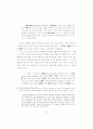 복잡성의 이론 : 새로운 진화론적 패러다임 30페이지