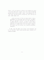 복잡성의 이론 : 새로운 진화론적 패러다임 34페이지