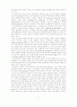 신오스트리안(neo-Austrian)의 시장과정론 비판 2페이지