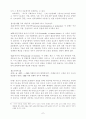  자본주의제도론:동학적 접근 7페이지