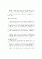 강원지역 사회경제의 상황과 전망 24페이지