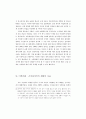 한국의 발전 모델, 위기와 탈출의 정치경제학 24페이지