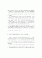 새로운 자본주의 모색 7페이지