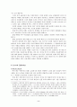 한국 자본주의의 금융취약성 2페이지