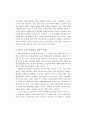 박정희 정권 시대의 노동체제 5페이지