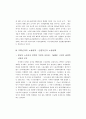 박정희 정권 시대의 노동체제 6페이지