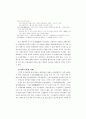 박정희 정권 시대의 노동체제 9페이지