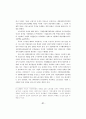 박정희 정권 시대의 노동체제 21페이지