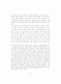 글로벌 신자유주의의 형성과 구조: 미국의 역할과 위상 3페이지