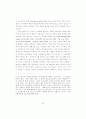 글로벌 신자유주의의 형성과 구조: 미국의 역할과 위상 4페이지