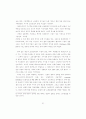 글로벌 신자유주의의 형성과 구조: 미국의 역할과 위상 7페이지
