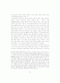 글로벌 신자유주의의 형성과 구조: 미국의 역할과 위상 22페이지