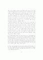 글로벌 신자유주의의 형성과 구조: 미국의 역할과 위상 23페이지