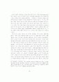 글로벌 신자유주의의 형성과 구조: 미국의 역할과 위상 24페이지