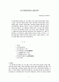 순수유통비용과 상품가치 2페이지