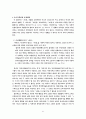 순수유통비용과 상품가치 7페이지