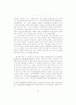 임노동자기금논쟁에 나타난 스웨덴사회민주주의자들의 이념적 스펙트럼 24페이지