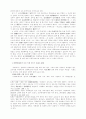 경제학과 경제교육의 위기를 넘어서 2페이지
