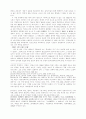 경제학과 경제교육의 위기를 넘어서 7페이지