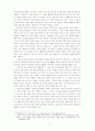 1930년대 대중극의 구조와 특성 2페이지