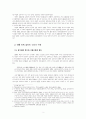 1910년대 신파극과 전통 연희의 관련 양상 2페이지