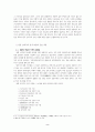 일본 신파극 2페이지