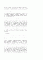 목재와 수분의 관계 2페이지