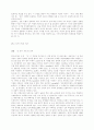 성(Sexuality)에 관련한 여성해방론의 이해와 문제 2페이지