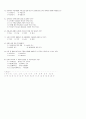 99년 5월 군무원 사회문화 2페이지