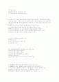 제 10 회 공인중개사(민법 및 민사특별법) 4페이지