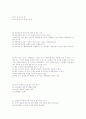 제 10 회 공인중개사(민법 및 민사특별법) 5페이지