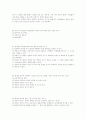 제 10 회 공인중개사(민법 및 민사특별법) 7페이지