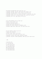 제 10 회 공인중개사(민법 및 민사특별법) 10페이지
