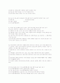 제 10 회 공인중개사(공시법령 및 세법) 7페이지