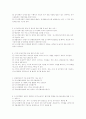  제 10 회 공인중개사(부동산공법) 2페이지