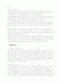여성관련세미나 자료 2페이지
