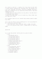 회계계정조작 2페이지
