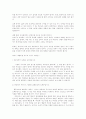 유아기의 예절지도는 어떻게 이루어지는것이 좋은가? 2페이지