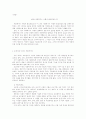 사회복지발달사 2페이지