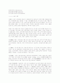 사회복지발달사 24페이지