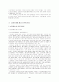 농업기계화의 효과분석 2페이지