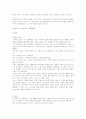 감상문--나무를 심은 사람 (쟝 지오노) 2페이지