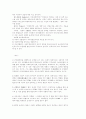  뉴라운드와 비관세장벽 2페이지